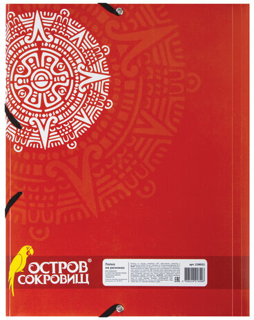 Папка на резинках ОСТРОВ СОКРОВИЩ, А4, цветная печать, до 300 листов, 500 мкм, 228052