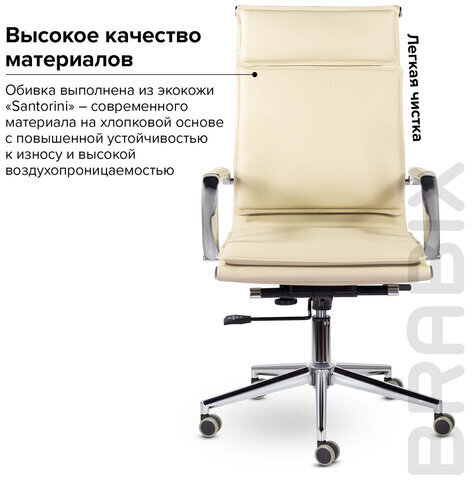 Кресло офисное BRABIX PREMIUM "Kayman EX-532", экокожа, хром, бежевое, 532544