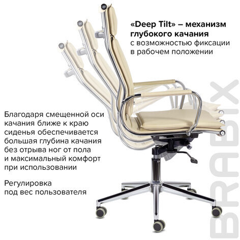 Кресло офисное BRABIX PREMIUM "Kayman EX-532", экокожа, хром, бежевое, 532544