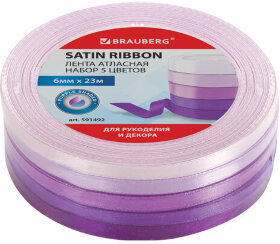 Лента атласная ширина 6 мм, ФИОЛЕТОВЫЙ СПЕКТР набор 5 цветов по 23 м, BRAUBERG, 591492