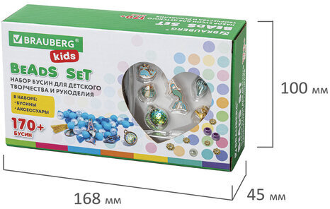 Набор BEADS SET для творчества, рукоделия, и создания украшений РУСАЛКИ, 170 бусин, 6 металлических шармов, резинка, BRAUBERG KIDS, 664700