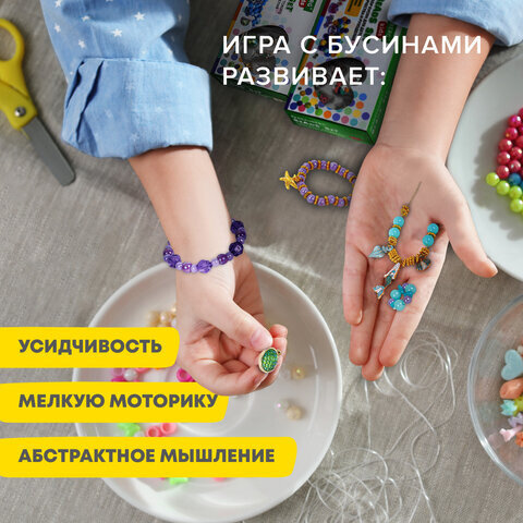 Набор BEADS SET для творчества, рукоделия, и создания украшений РУСАЛКИ, 170 бусин, 6 металлических шармов, резинка, BRAUBERG KIDS, 664700