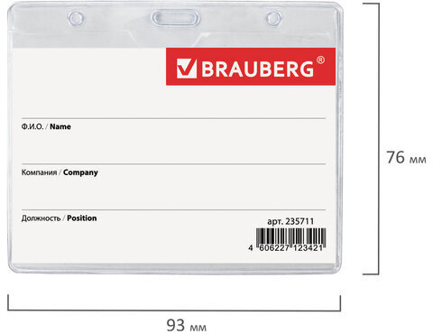 Бейдж горизонтальный (60х90 мм), с клипсой и булавкой, мягкий, BRAUBERG, 235711