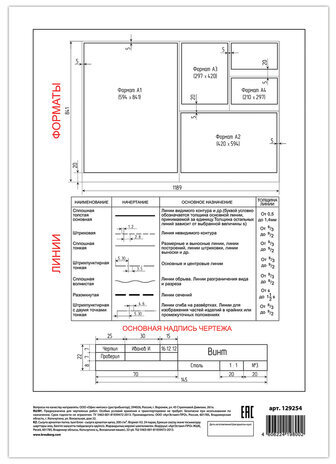 Бумага для черчения А3, в папке 24 листа, 200 г/м2, ватман, ГОЗНАК, индивидуальная упаковка, BRAUBERG, 880269