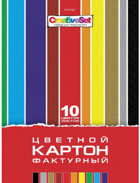 Картон цветной А4 ФАКТУРНЫЙ, 10 листов, 10 цветов, в папке, HATBER, 205х295 мм, Creative Set, 10Кц4т_05934