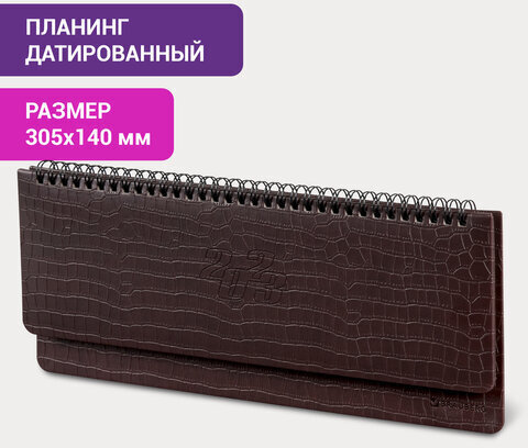 Планинг датированный 2023 305х140 мм BRAUBERG "Comodo", под кожу, коричневый, 113987