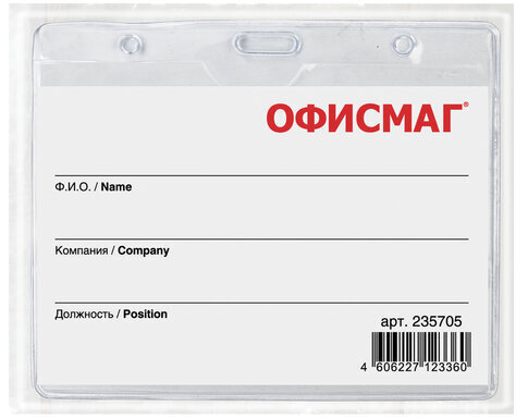 Бейдж горизонтальный (60х90 мм), на зеленой ленте 45 см, ОФИСМАГ, 235705