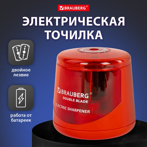 Точилка электрическая BRAUBERG DOUBLE BLADE RED, двойное лезвие, питание от 2 батареек АА, 271338