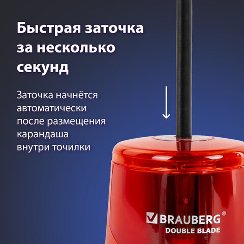 Точилка электрическая BRAUBERG DOUBLE BLADE RED, двойное лезвие, питание от 2 батареек АА, 271338