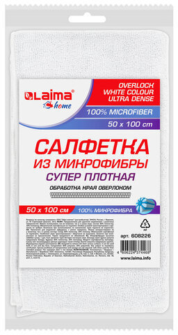 Салфетка из микрофибры суперплотная 50х100 см "WHITE ULTRA DENSE OVERLOCK", белая, LAIMA HOME, 608226