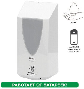 Дозатор для мыла-пены СЕНСОРНЫЙ, 0,8 л, НАЛИВНОЙ, VEIRO Savona Foam, SPD ELP AFO DIR