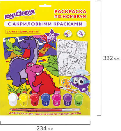 Раскраска по номерам А4, ЮНЛАНДИЯ "ДИНОЗАВРЫ", С АКРИЛОВЫМИ КРАСКАМИ, на картоне, кисть, 661595