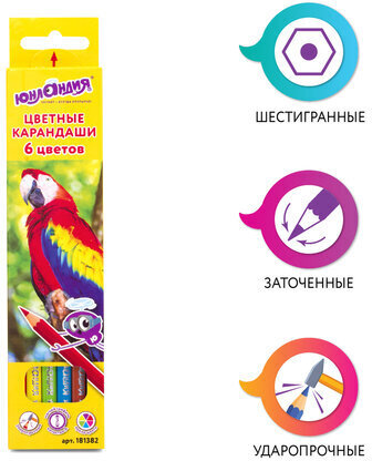 Карандаши цветные ЮНЛАНДИЯ "МИР ЖИВОТНЫХ", 6 цветов, классические заточенные, 181382