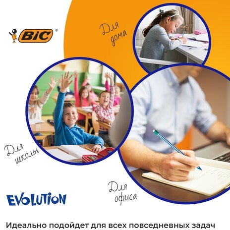 Карандаши чернографитные BIC Evolution "Stripes", НАБОР 3 шт., HB, с ластиком, блистер, 8902781