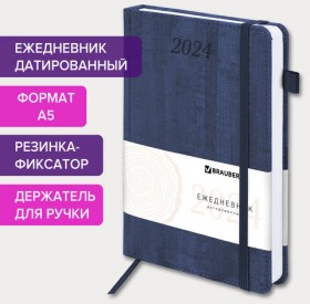Ежедневник датированный 2024 А5 138x213 мм BRAUBERG "Wood", под кожу, держатель для ручки, синий, 114899