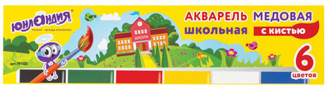 Краски акварельные ЮНЛАНДИЯ "ШКОЛЬНЫЕ", 6 цветов, медовые, С КИСТЬЮ, картонная коробка, 191525