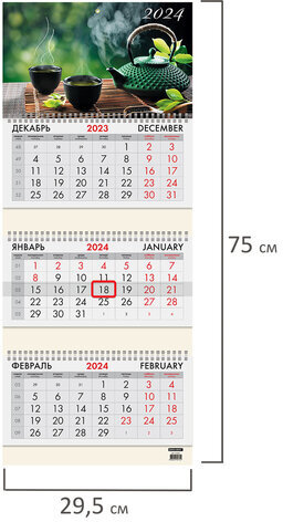 Календарь квартальный на 2024 г., 3 блока, 3 гребня, с бегунком, офсет, BRAUBERG, "Умиротворение", 115275