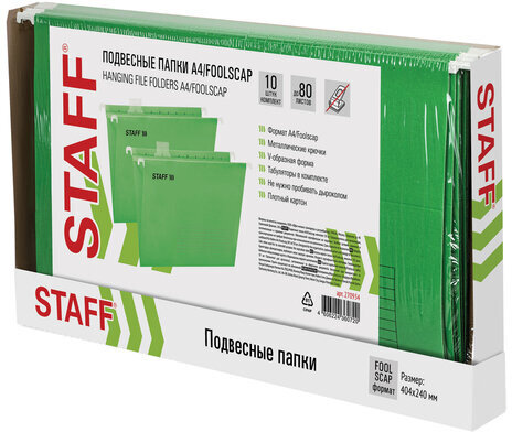 Подвесные папки A4/Foolscap (404х240 мм) до 80 л., КОМПЛЕКТ 10 шт., зеленые, картон, STAFF, 270934