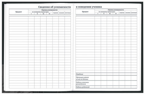 Дневник 1-11 класс 40 л., твердый, BRAUBERG, глянцевая ламинация, "Авто", 107170