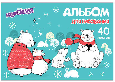 Альбом для рисования, А4, 40 листов, скоба, обложка картон, ЮНЛАНДИЯ, 202х285 мм, "Мишки на севере" (1 вид), 105092
