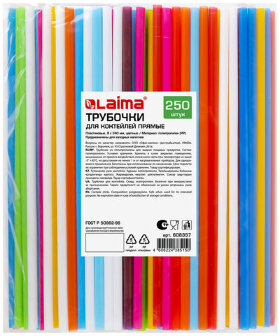 Трубочки для коктейлей прямые, пластиковые, 8 х 240 мм, цветные, КОМПЛЕКТ 250 штук, LAIMA, 608357