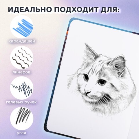 Скетчбук, белая бумага 80 г/м2, 145х203 мм, 80 л., резинка, твердый, BRAUBERG ART, "Многоэтажки", 116895