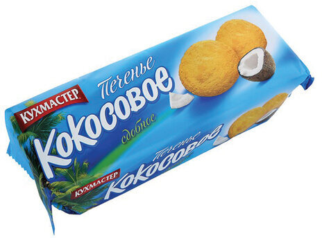 Печенье КУХМАСТЕР "Кокосовое", песочное, с кокосовой стружкой, 270 г, 204407
