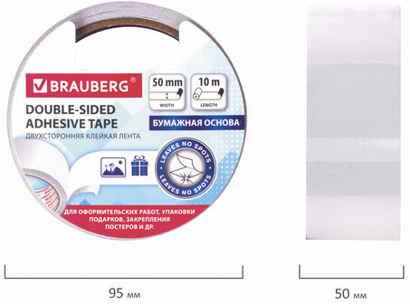 Клейкая двухсторонняя лента 50 мм х 10 м, БУМАЖНАЯ ОСНОВА, BRAUBERG, 229055