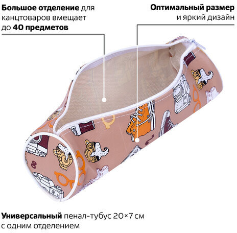 Пенал-тубус ПИФАГОР, мягкий, "HOLIDAY", 20х7 см, 229269