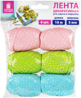 Лента упаковочная декоративная для подарков, горошек, 6 шт., 5 мм х 10 м, цвет ассорти, ЗОЛОТАЯ СКАЗКА, 591827