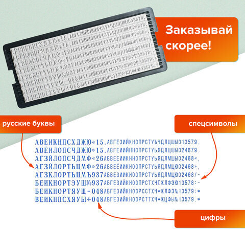 Штамп самонаборный 7-строчный, оттиск 60х33 мм, синий без рамки, TRODAT 4928/DB, КАССЫ В КОМПЛЕКТЕ