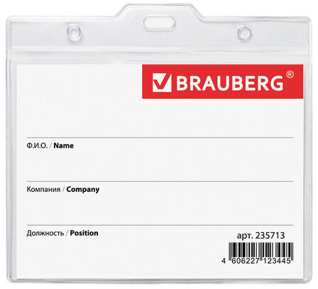 Бейдж горизонтальный БОЛЬШОЙ (90х120 мм), с клипсой и булавкой, мягкий, BRAUBERG, 235713