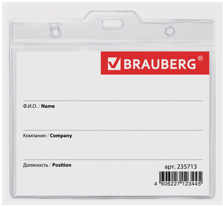 Бейдж горизонтальный БОЛЬШОЙ (90х120 мм), с клипсой и булавкой, мягкий, BRAUBERG, 235713