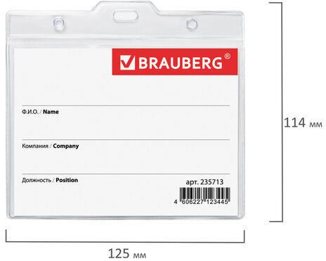 Бейдж горизонтальный БОЛЬШОЙ (90х120 мм), с клипсой и булавкой, мягкий, BRAUBERG, 235713
