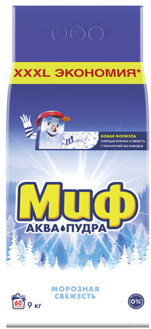 Стиральный порошок-автомат 9 кг, МИФ 3в1,&quot;Морозная свежесть&quot;