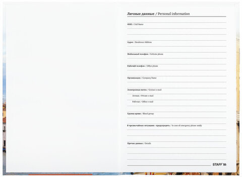 Ежедневник датированный на 2023 (145х215 мм), А5, STAFF, ламинированная обложка, "Venice", 114197
