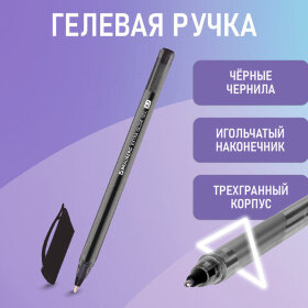 Ручка гелевая BRAUBERG &quot;Extra Glide Gel&quot;, ЧЕРНАЯ, трехгранная, игольчатый наконечник 0,7 мм, линия 0,5 мм, 144077