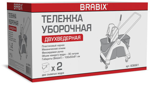 Тележка уборочная BRABIX, 2 съемных ведра 30 л, механический отжим, пластиковый каркас, фиксирующаяся ручка, 606661