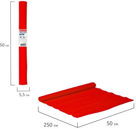 Бумага гофрированная/креповая, 32 г/м2, 50х250 см, красная, в рулоне, BRAUBERG, 126531