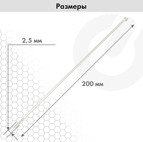 Стяжка (хомут) нейлоновая сверхпрочная POWER LOCK, 2,5х200 мм, КОМПЛЕКТ 100 шт., белая, SONNEN, 607920