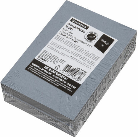 Ценник для мелового маркера А7 (7,4х10,5 см), КОМПЛЕКТ 10 шт., 3 мм, ПВХ, ЧЕРНЫЙ, BRAUBERG, 291289