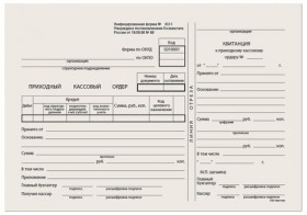 Бланк бухгалтерский типографский &quot;Приходно-кассовый ордер&quot;, А5 (138х197 мм), СКЛЕЙКА 100 шт., 130004