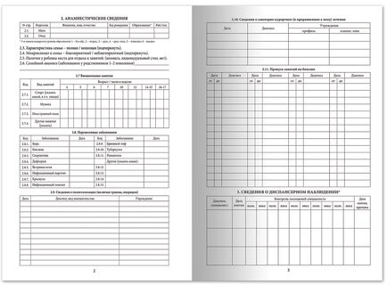 Медицинская карта ребёнка, форма № 026/у-2000, 16 л., картон, офсет, А4 (198x278 мм), универсальная, STAFF, 130211