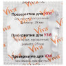 Презервативы для УЗИ VIVA, комплект 100 шт., без накопителя, гладкие, без смазки, 210х28 мм, 108020021