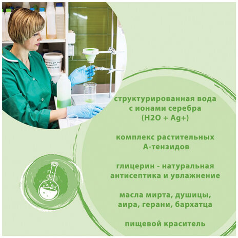 Мыло жидкое 500 мл SYNERGETIC "Луговые травы", гипоаллергенное, биоразлагаемое, дозатор, 105053