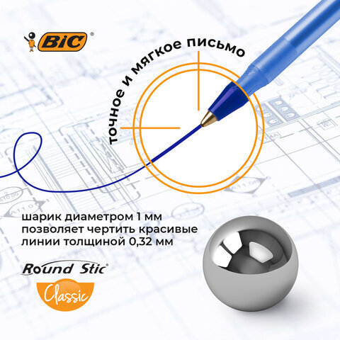 Ручки шариковые BIC "Round Stic", НАБОР 3 шт., СИНИЕ, узел 1 мм, линия письма 0,32 мм, пакет, 9021522
