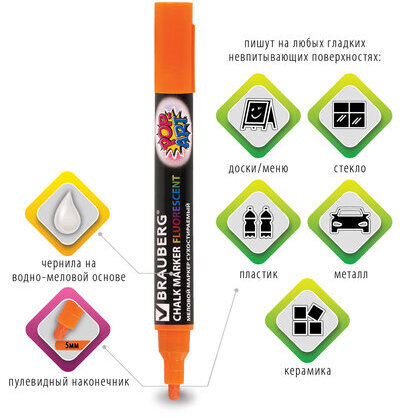 Маркер меловой "POP-ART" ОРАНЖЕВЫЙ, 5 мм, стираемый, для гладких поверхностей, BRAUBERG, 151531
