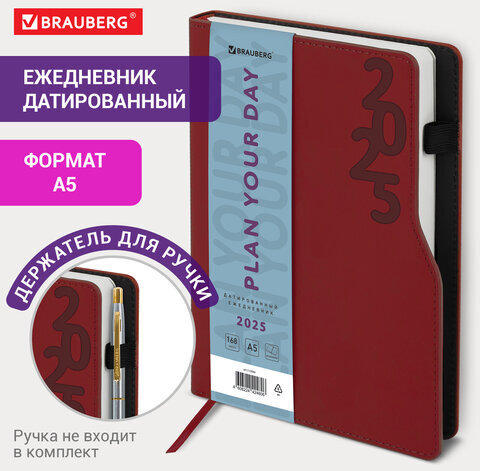 Ежедневник датированный 2025, А5, 150x213 мм, BRAUBERG "Up", под кожу, софт-тач, держатель для ручки, красный, 115844