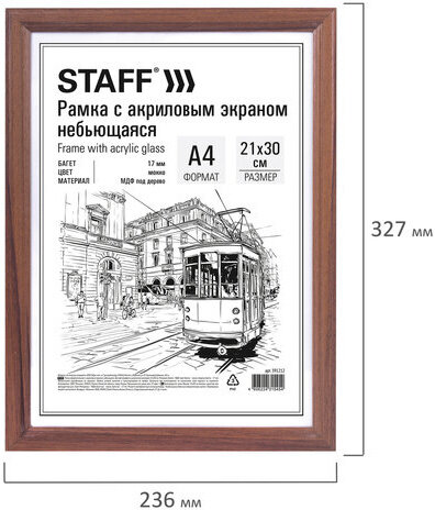 Рамка НЕБЬЮЩАЯСЯ 21х30 см, МДФ под дерево, багет 17 мм, мокко, акриловый экран, STAFF "Carven", 391212