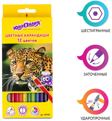 Карандаши цветные ЮНЛАНДИЯ "МИР ЖИВОТНЫХ", 12 цветов, классические заточенные, 181383